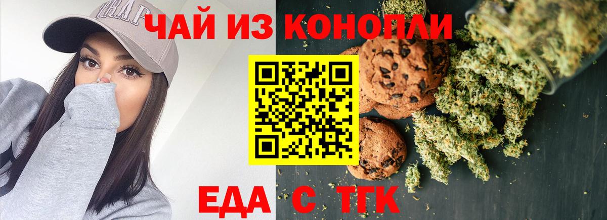 Клин  Cannafood конопля  Вход с VPN 