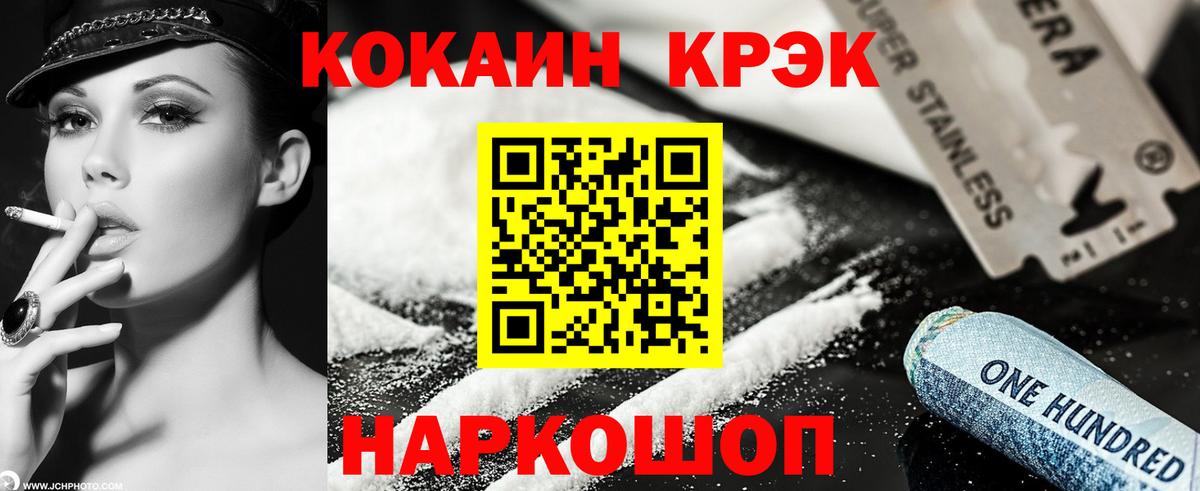 Cocaine FishScale Клин
