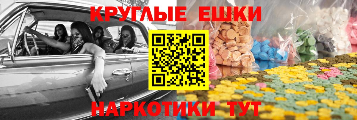 Экстази таблы Клин