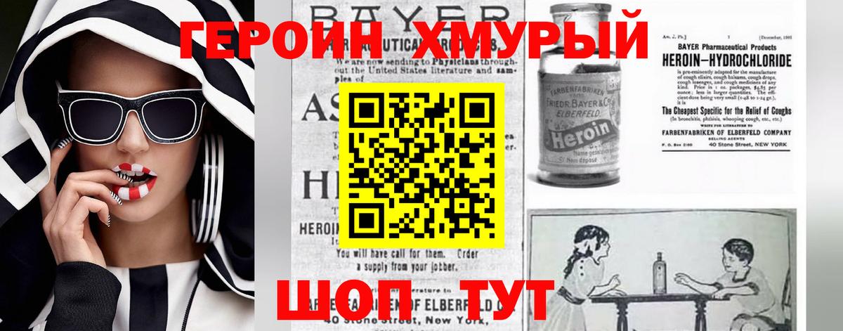 Клин  Героин герыч  Вход с VPN 