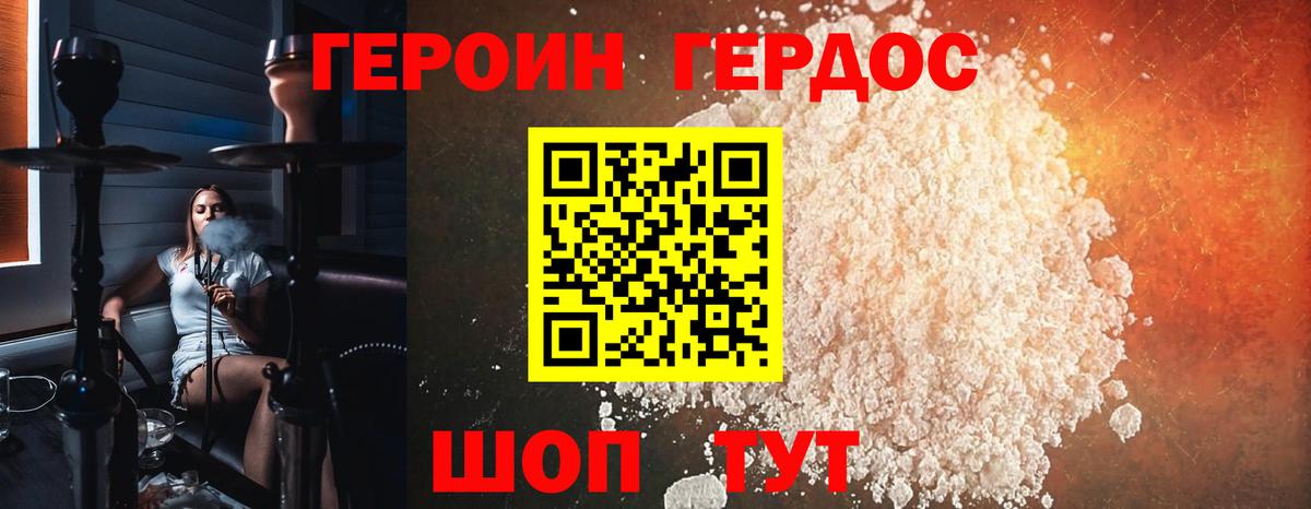 ГЕРОИН гречка Клин