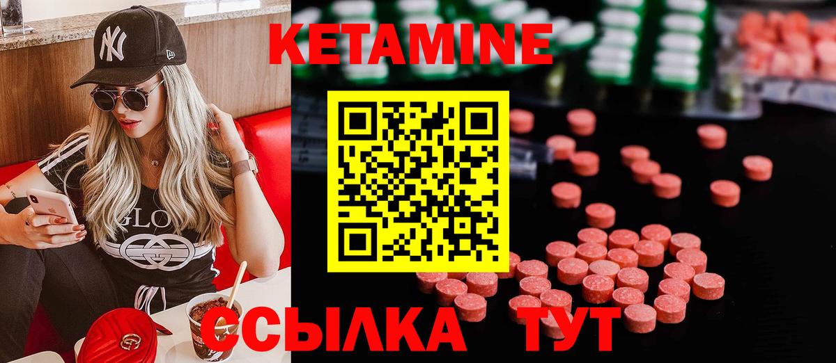 КЕТАМИН ketamine Клин