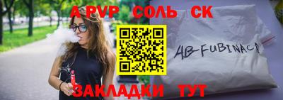 спиды Комсомольск-на-Амуре