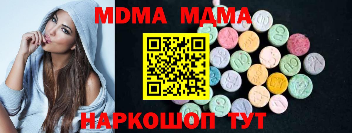 МДМА молли  MDMA crystal  Клин  Вход с VPN 