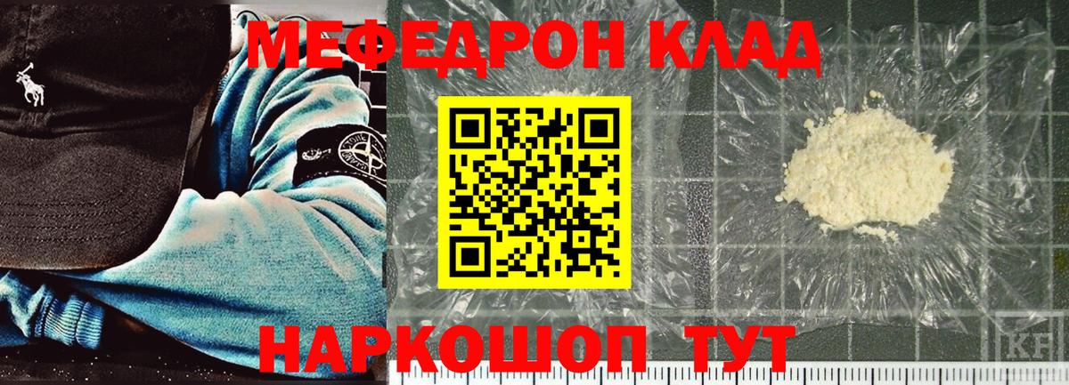 Мефедрон VHQ  МЕФ  где купить   Вход с VPN  Клин 