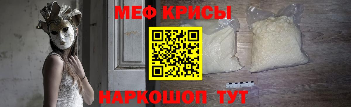 Меф мука Клин