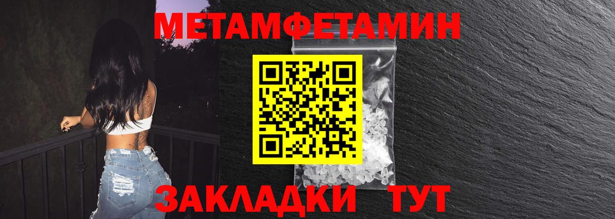 Метамфетамин кристалл  Вход с VPN  Клин 