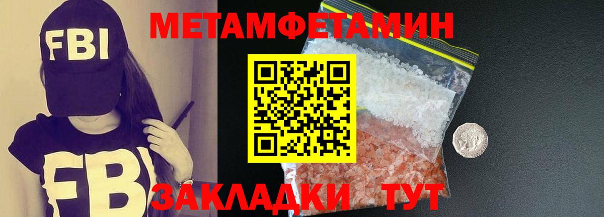 Первитин пудра Клин